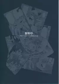 (C87) [Roubai-tei (atahuta)] Issyou Watashi tachi no Omocha ni natte kudasai (Strike Witches)