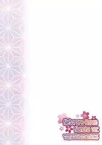 [Metabocafe Offensive Smell Uproar (Itachou)] Netorare Onsen ~Nanoha Hen~ (Mahou Shoujo Lyrical Nanoha) [Digital]