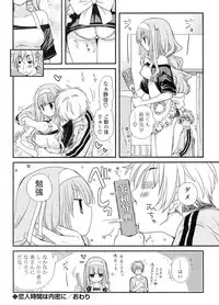 [Anthology] Doki ga Mune Mune Chichimusume