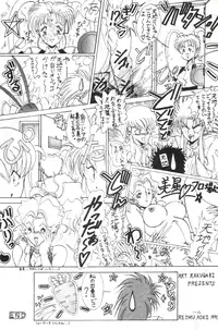 (CR14) [Team Plus-Y (Various)] Plus-Y Vol.11 Konpeki no Tsukiyo (Tenchi Muyou!)