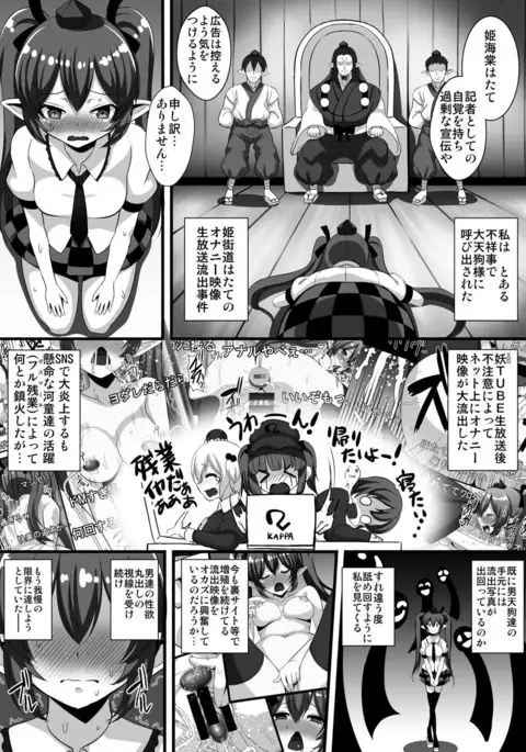 Hatate-chan no Hentai Gachiona Yagai Roshutsu