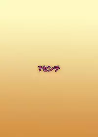 [7cm (Nase)] Akiresu no Ikisugita Massage [Chinese] [CE家族社] [Digital]