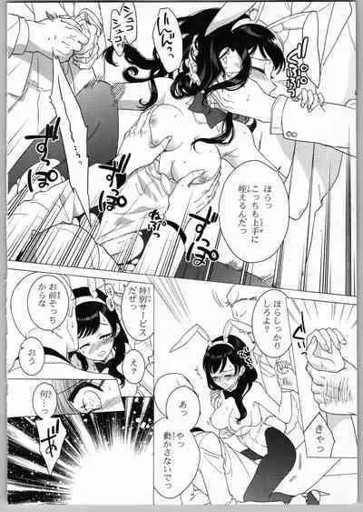 Onii-chan dakedo Ecchi ga Shitai