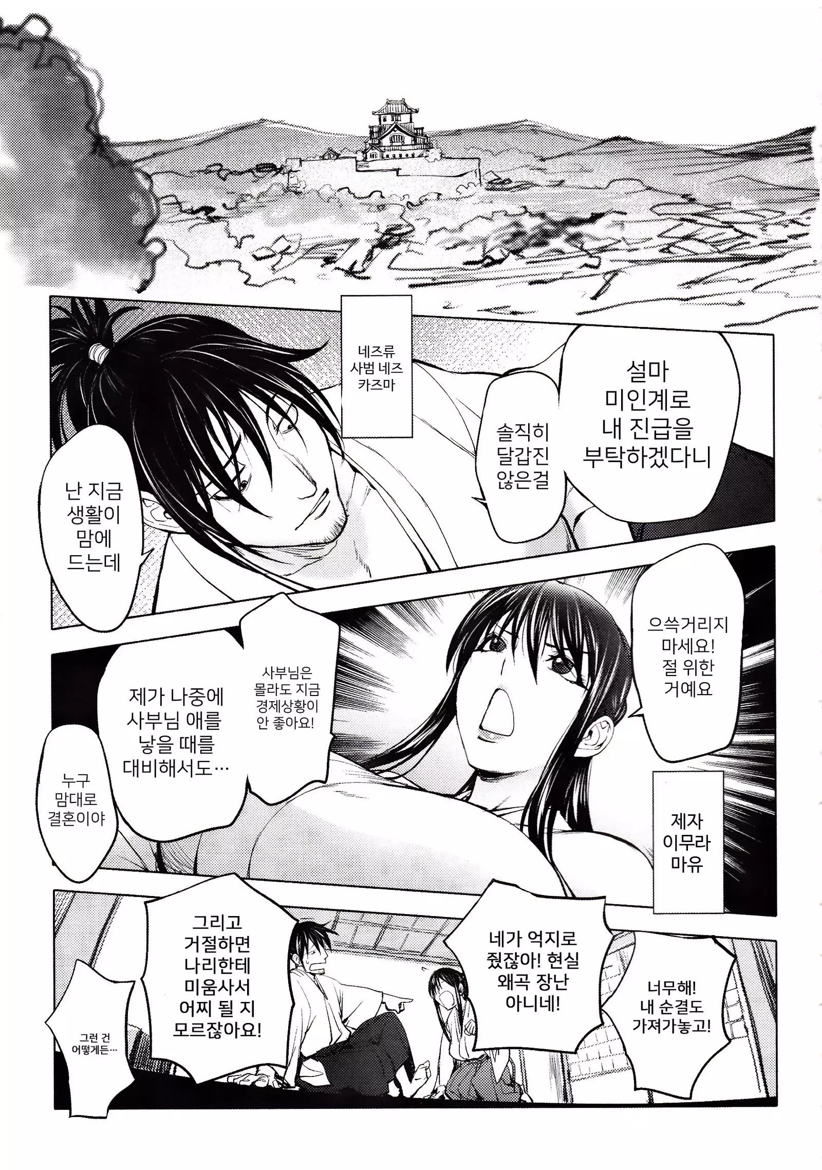 Yoridori Bitch | 내맘대로 빗치