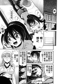 [DISTANCE] Michael Keikaku ~Kyou kara Boku wa Onnanoko~ 3 [Chinese] [不歸之森]