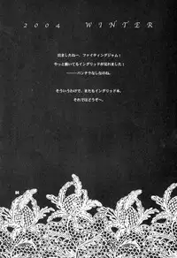 (C67) [Shallot Coco (Yukiyanagi)] Yukiyanagi no Hon 9 Ingrid no Yuuutsu (CAPCOM FIGHTING Jam)