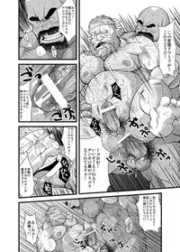 [Bear Tail (Chobikuma)] Oyakata to Dokata Dwarf