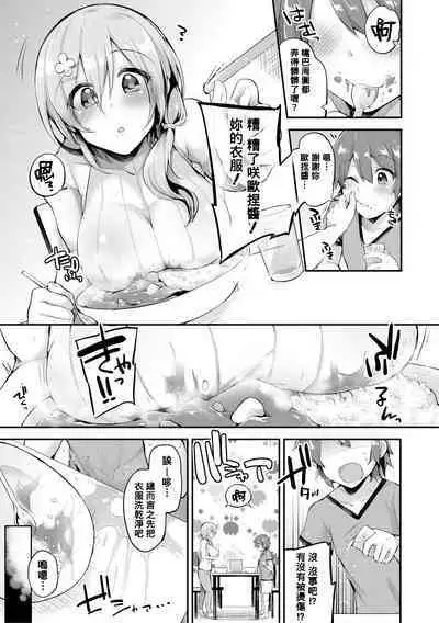 Karakai Daisuki ♥ Ama Ama Onee-chan