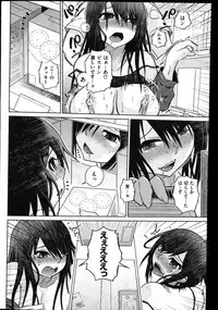 COMIC Shitsurakuten Vol.01 2011-07