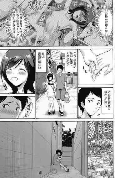 [Anthology] LQ -Little Queen- Vol. 51 [Digital]