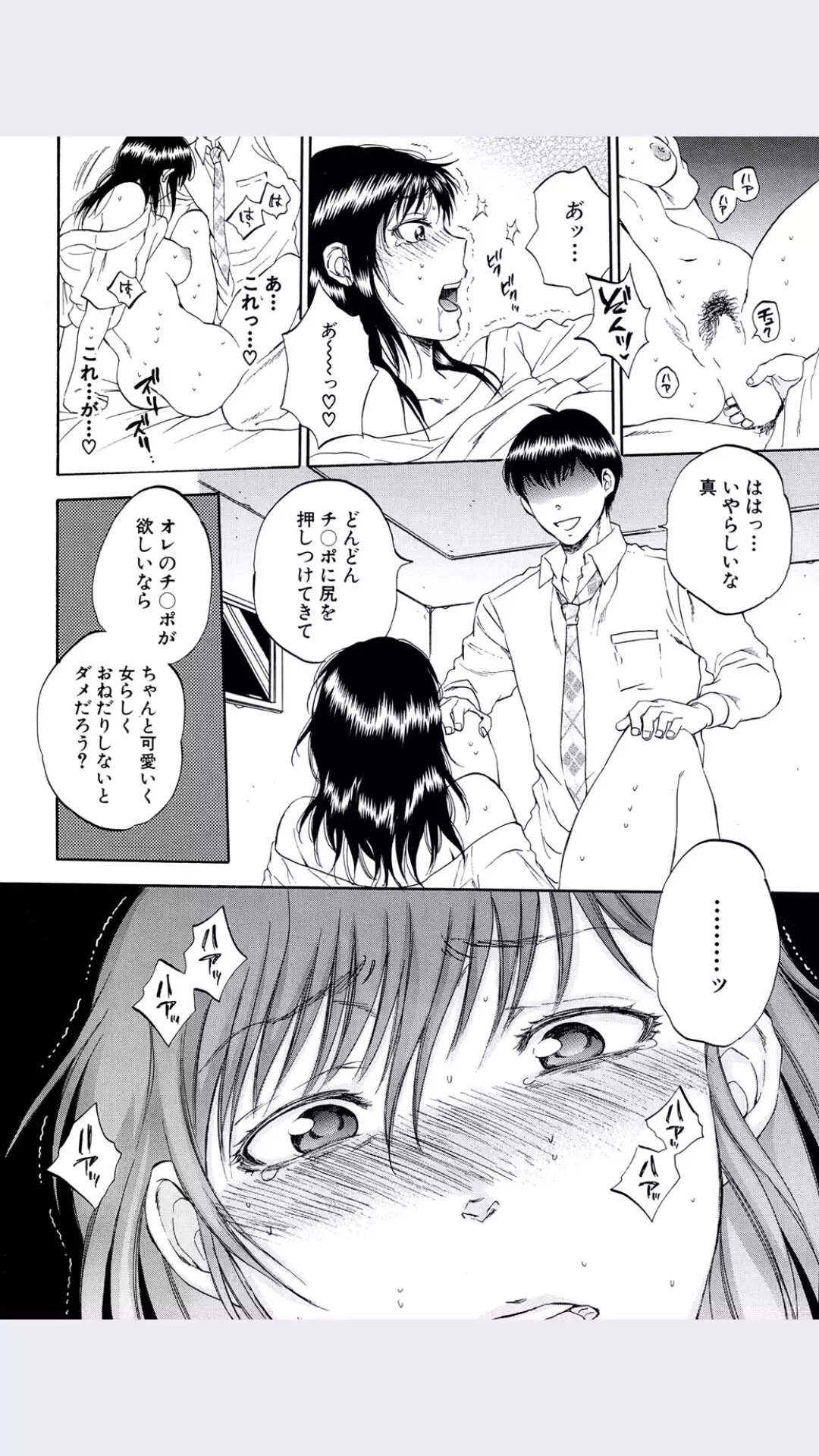 Tsuma toiu Sekai Ch.5