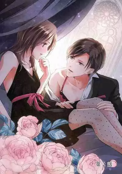 Demo Shachou wa Bra o Shite iru. | 但社长他穿bra欸。 1-8