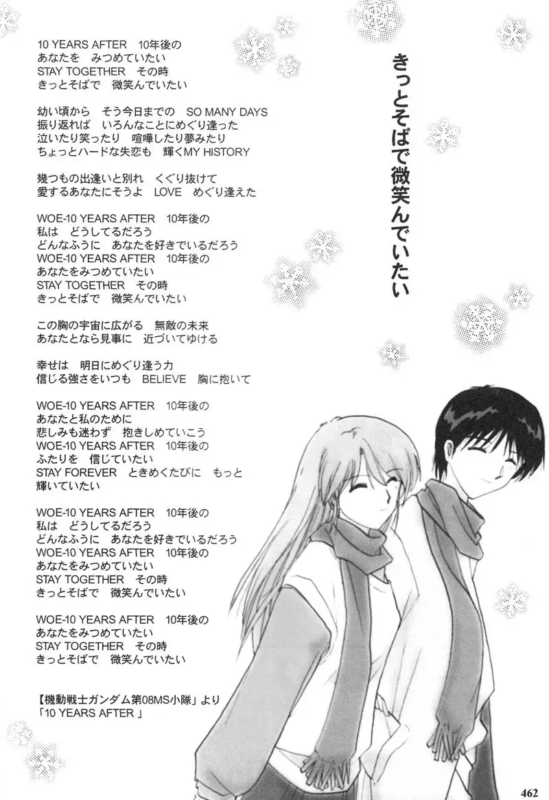 Epilogue of Evangelion Pt5