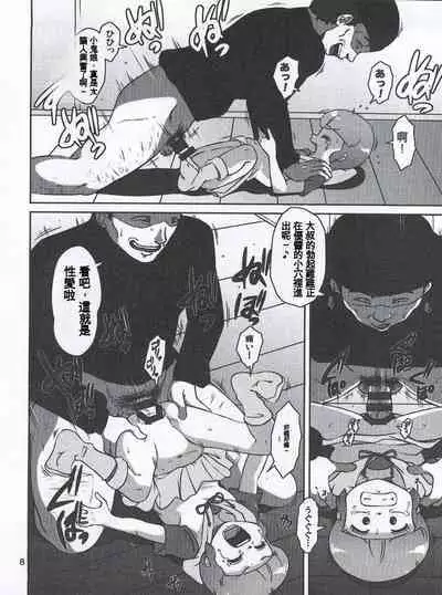 (C87) [Old School Academy (Amedama Akihito, Metameta)] Magical Nightmare (Mahou no Tenshi Creamy Mami) [Chinese] [Incomplete]