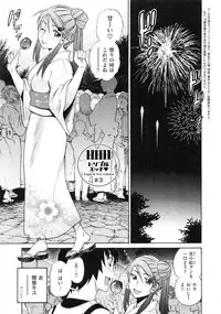 [DISTANCE] HHH Triple H Shinsouban