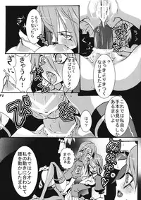 (COMIC1☆3) [Akayami (Nekoda Kuro)] Tanoshimi wo Oboeta Kyuuketsuki Shion-san ga Jibun wo Okashichau Hon (Tsukihime)