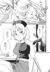 (C76) [Hinemosuan (Hinemosu Notari)] Moon Phase (Touhou Project)