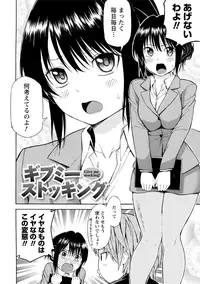 [Higashino Mikan] Sekai wa "Pocchari" ni Michiteiru - The World is Full of Fat Girls [Digital]