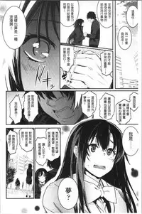 Kiss Shite, Sensei. - Kiss me, Teacher