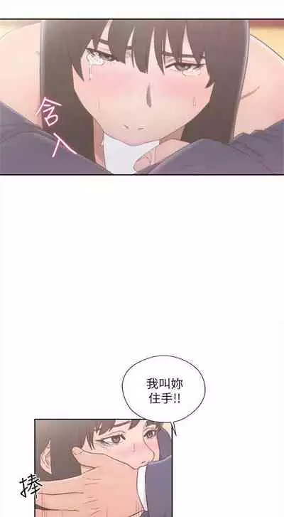 解禁：初始的快感1-103 中文翻译（完结）