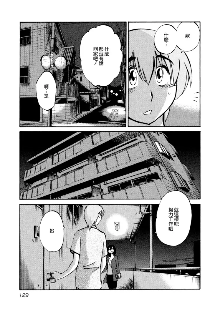 Rakujitsu no Panthos 1