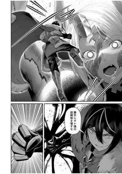 Kichiku Eiyuu Vol.08