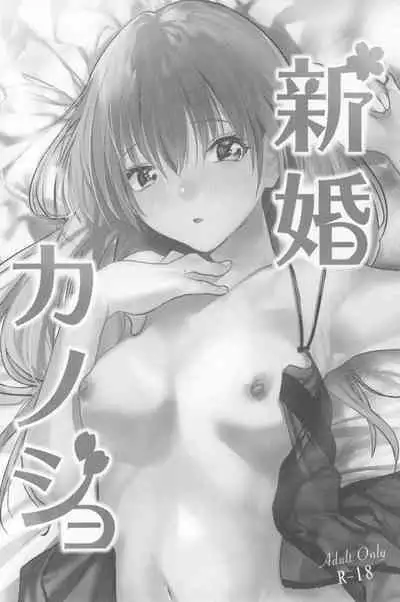 Ichinenme no Kanojotachi