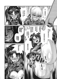 (C88) [NULL Mayu (Chimosaku)] Taihai no Susume | 頹廢的勸誘 (Fate/stay night) [Chinese] {G&南音的暗黑女子力研究}