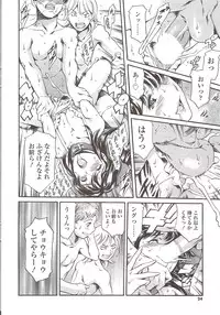 COMIC Sigma 2009-11 vol.37