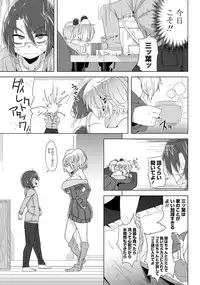 COMIC Penguin Club 2012-07 Vol.311 [Digital]