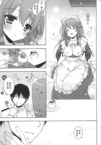 (C92) [Shigunyan (Shigunyan)] Ware, Haruna-tachi to Yasen ni Totsunyuu su!! Soushuuhen (Kantai Collection -KanColle-) [Chinese]