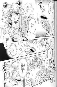 (C67) [Kotori Jimusho (Sakura Bunchou)] chanson de I'adieu (Sailor Moon)