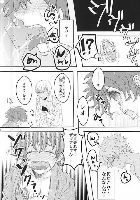 夏祭り、某所にて