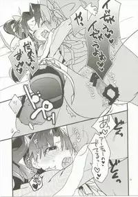 (Dai 4 Tsugi ROOT 4 to 5) [Un-moto Shoko (Un-moto)] Giji Genkai Toppa Jikken Houkokusho 01 (Fate/Grand Order)