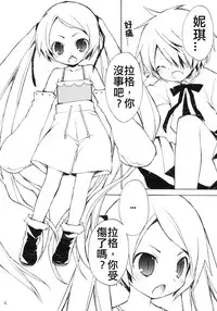 (C79) [Your's-Wow!! (Konata Hyuura)] DiN go (Letter Bee) [Chinese] [CMD.EXE]