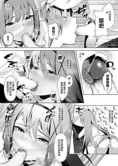[Seika Kairaku Shoten (Akausu Ko)] Daraku Taishitsu -Onnanoko o Dame ni Suru Oji-san ni Tsukamatte Shimau Hime Kishi Monogatari-| 公主騎士艾莉西亞的受難～視女性為玩物的大叔想讓公主騎士墮入深淵 [Chinese] [Digital]
