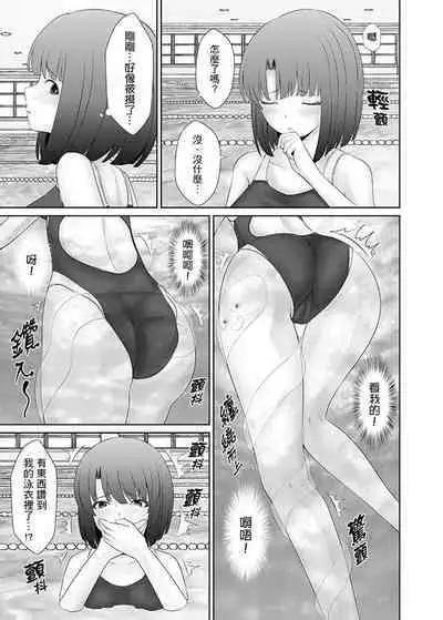 [Shimasyu] Tokushu Nouryoku de Hame Houdai ~ Otoko Hitori no Joshikou de JK Chikubi o Peroperopero~n | 使用特殊能力肆意乱交!～女校裡唯一的男生瘋狂亂舔JK的奶頭 [Chinese]