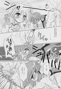 (Akatsuki no Utage) [Reverse Noise (Yamu)] Twilight Syndrome (Touhou Project)