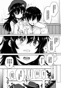 (SC2015 Summer) [Nanatsu Gumi (Nanamiya Tsugumi)] Akatsuki-gata COLLECTION- (Kantai Collection -KanColle-) [Chinese] [无毒汉化组]