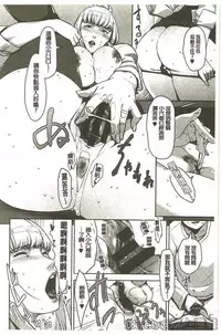 [Sugi G] Seikatsu Koujou Keikaku [Chinese]