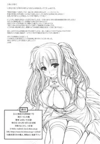 (C82) [Uni no Tane (uni8)] Jinkou Mahou Shoujo Ikuseiki Ge (Mahou Shoujo Lyrical Nanoha)