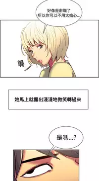 [Serious] Domesticate the Housekeeper 调教家政妇 Ch.29~36 [Chinese]