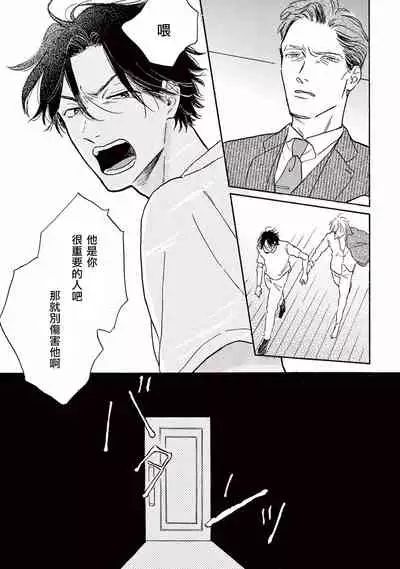 Lonely Playground 1-9