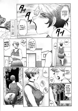 Trapped Forever in the Storm of Lust