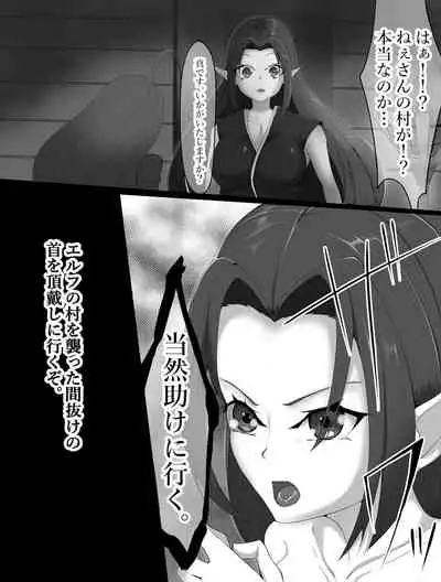 [Teikoku] eruhu teihen dorei he to otiru～ tyoukyou hen