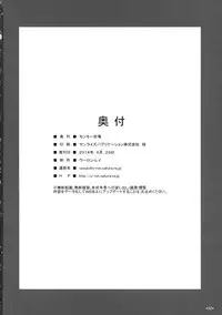 (COMIC1☆8) [Monmo Bokujou (Uron Rei)] Shuyaku ha Watashi yo!! (SENGOKU COLLECTION)