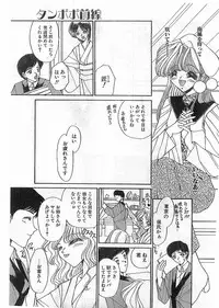 COMIC Papipo Gaiden 1998-05