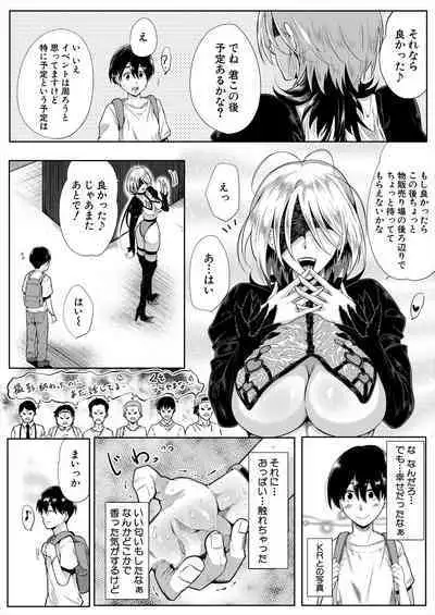 COMIC MILF 2024-02 Vol. 76