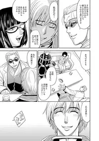 COMIC XO Zetsu! Vol. 32 [Digital]