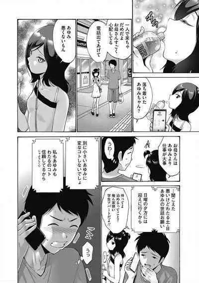 [Anthology] LQ -Little Queen- Vol. 51 [Digital]